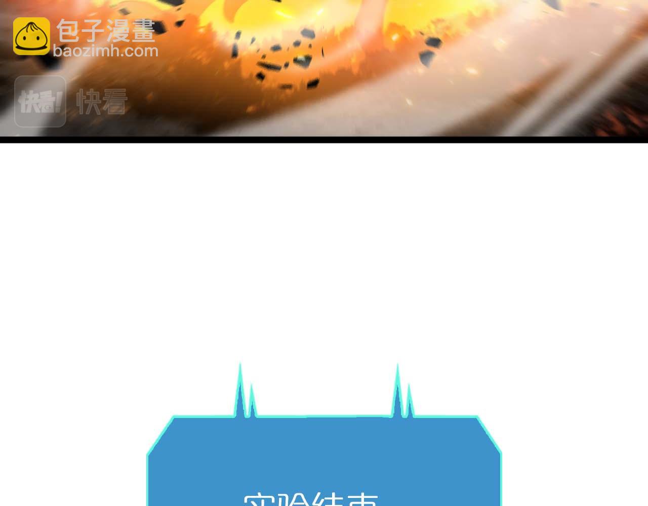 第87话 轰杀39