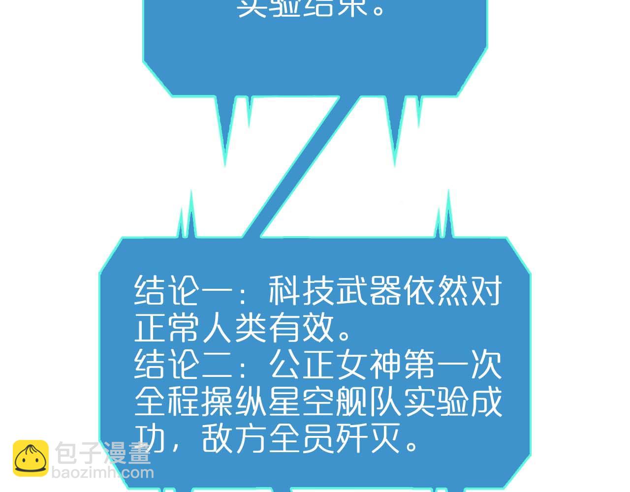 第87话 轰杀40