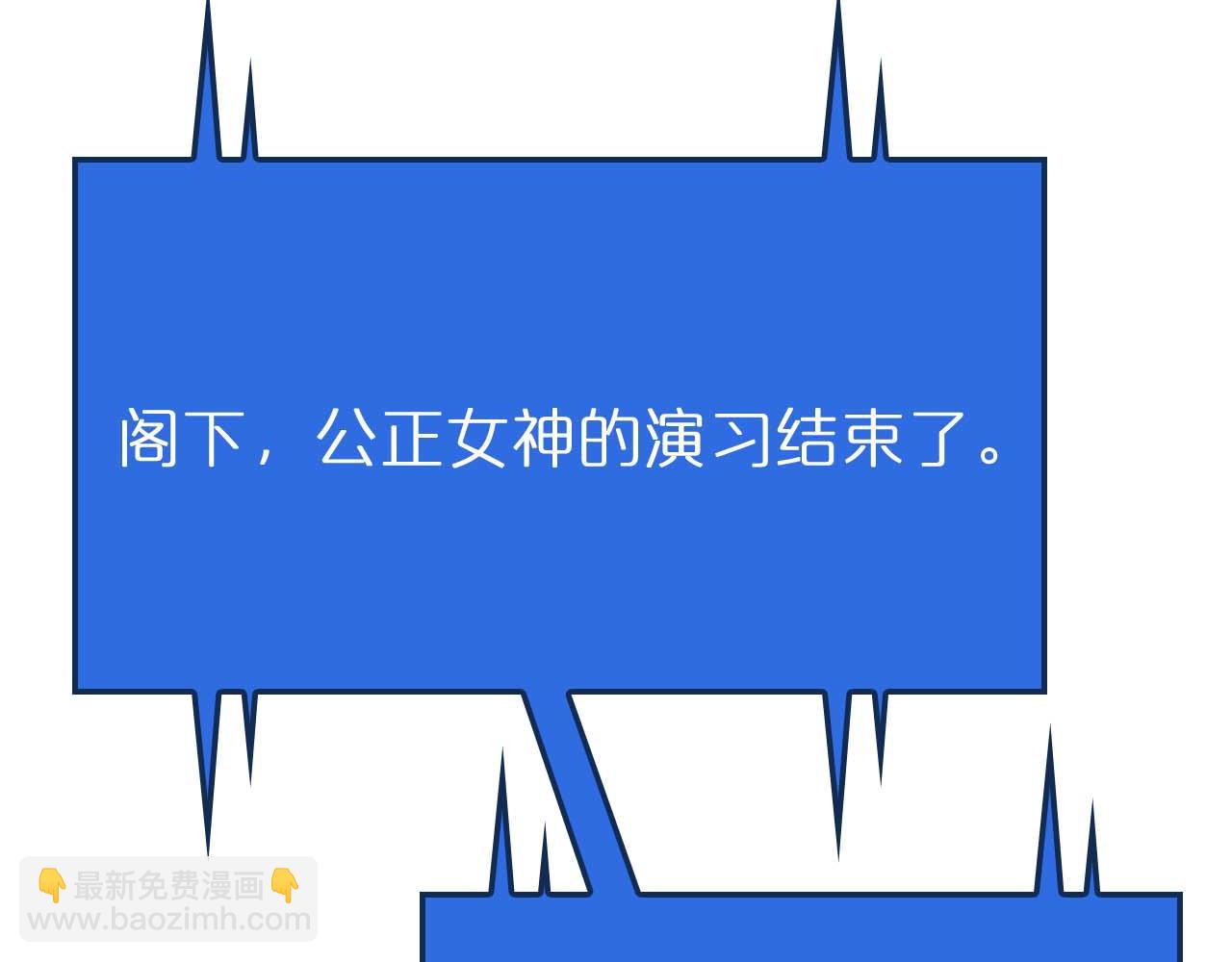 第87话 轰杀52