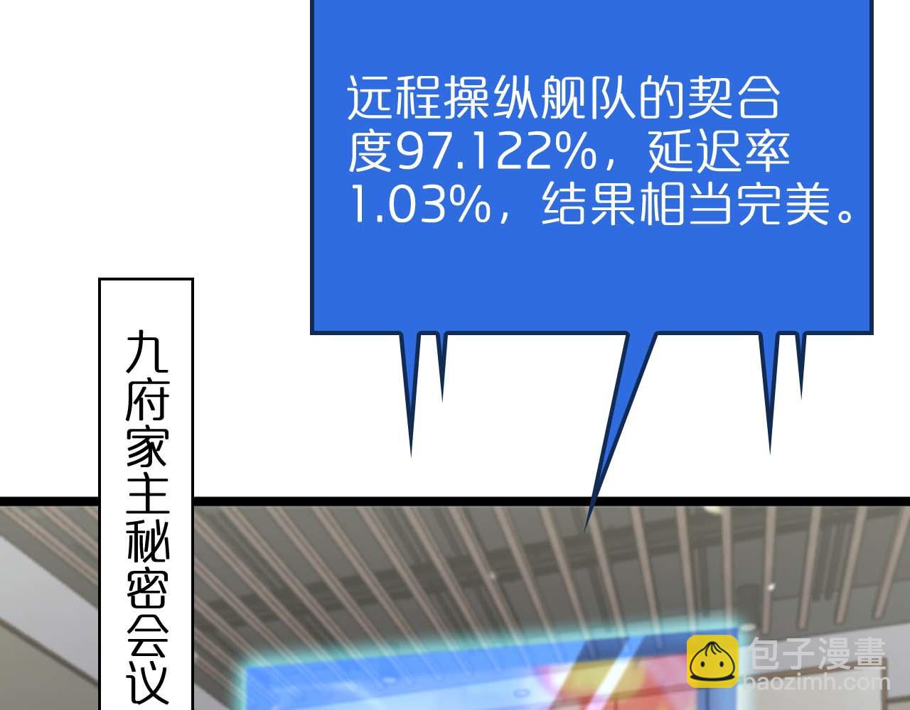 第87话 轰杀53