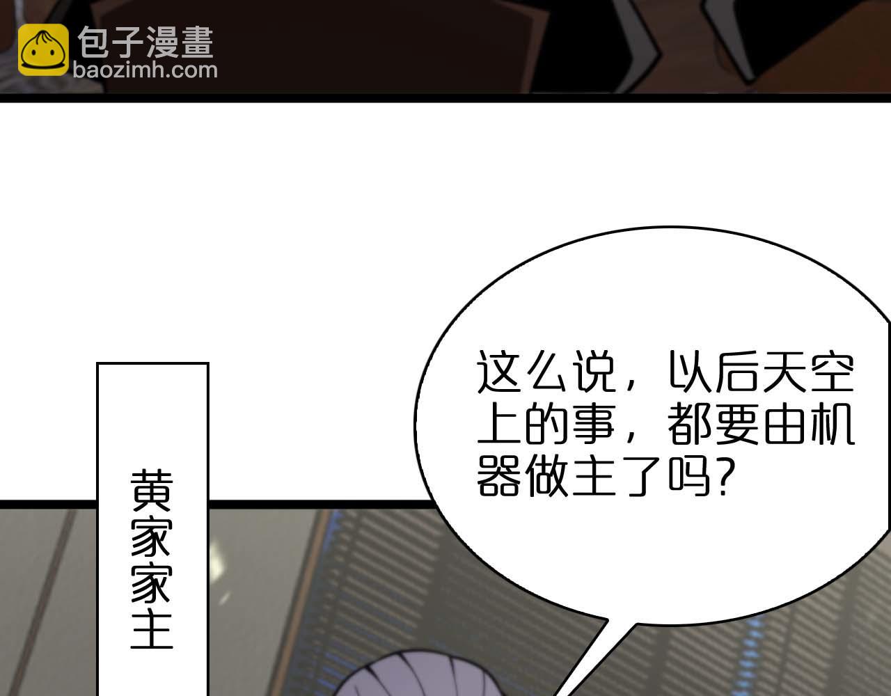第87话 轰杀55