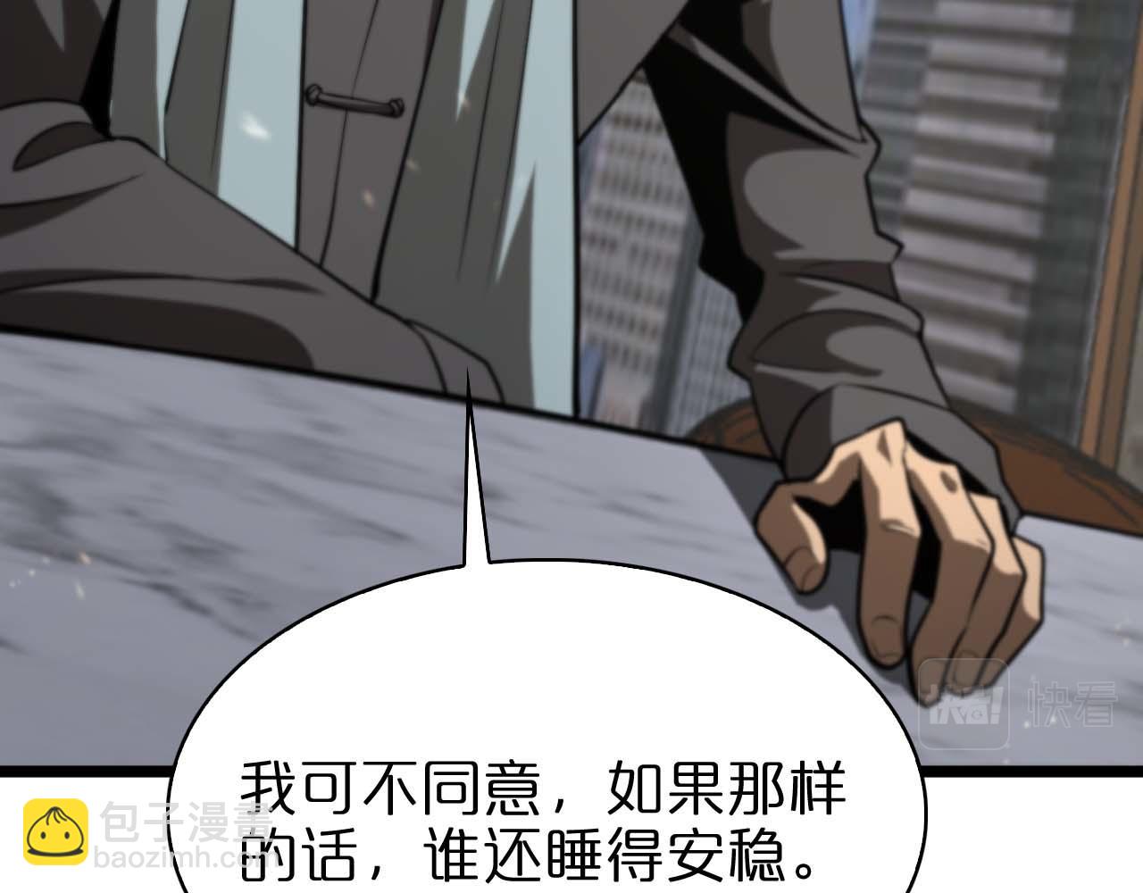 第87话 轰杀57