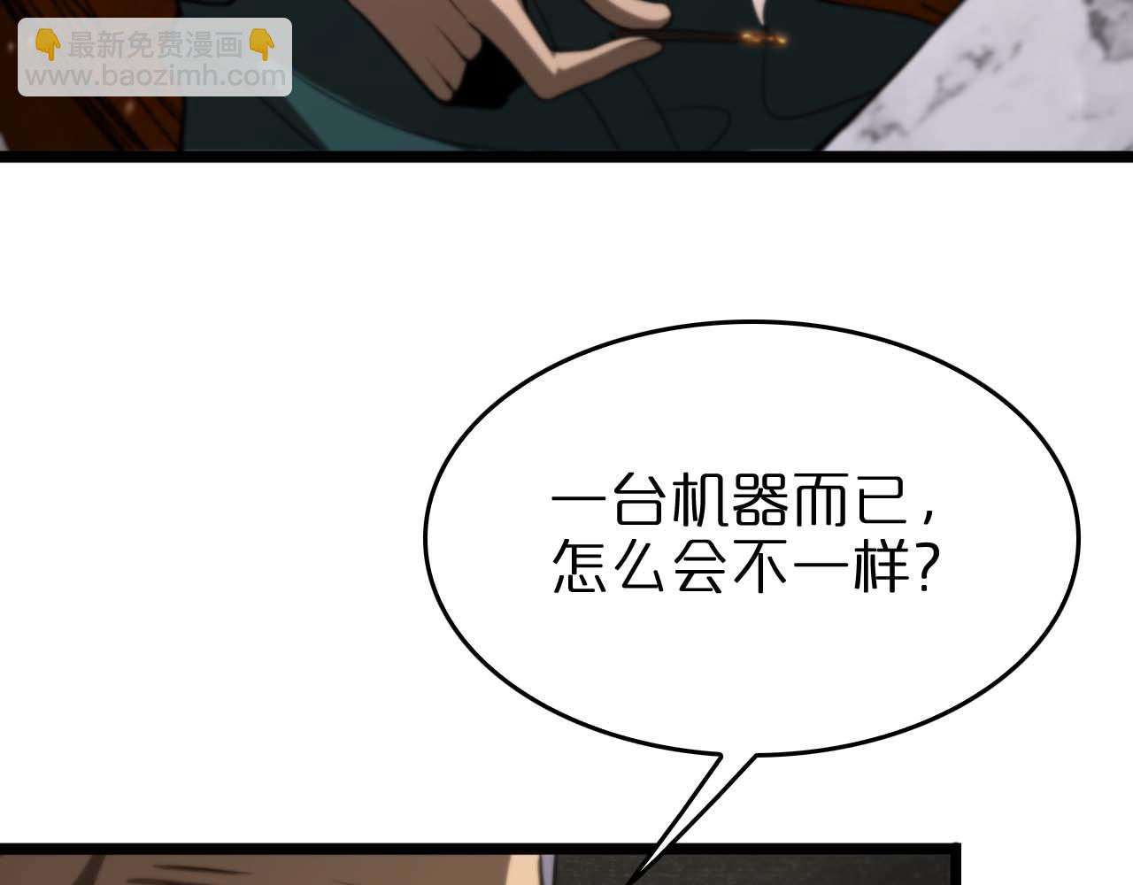 第87话 轰杀62