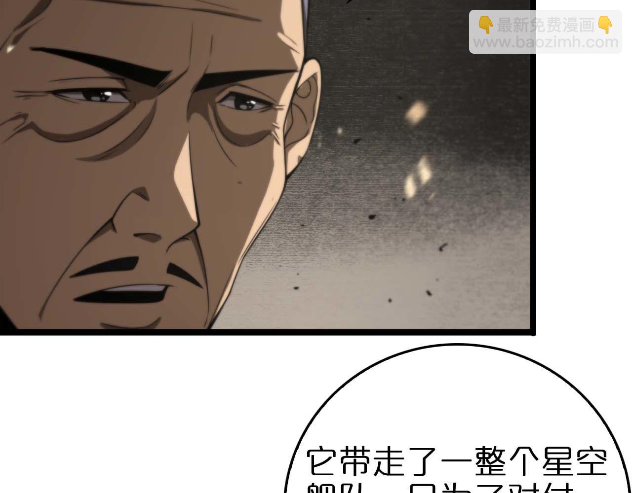 第87话 轰杀63