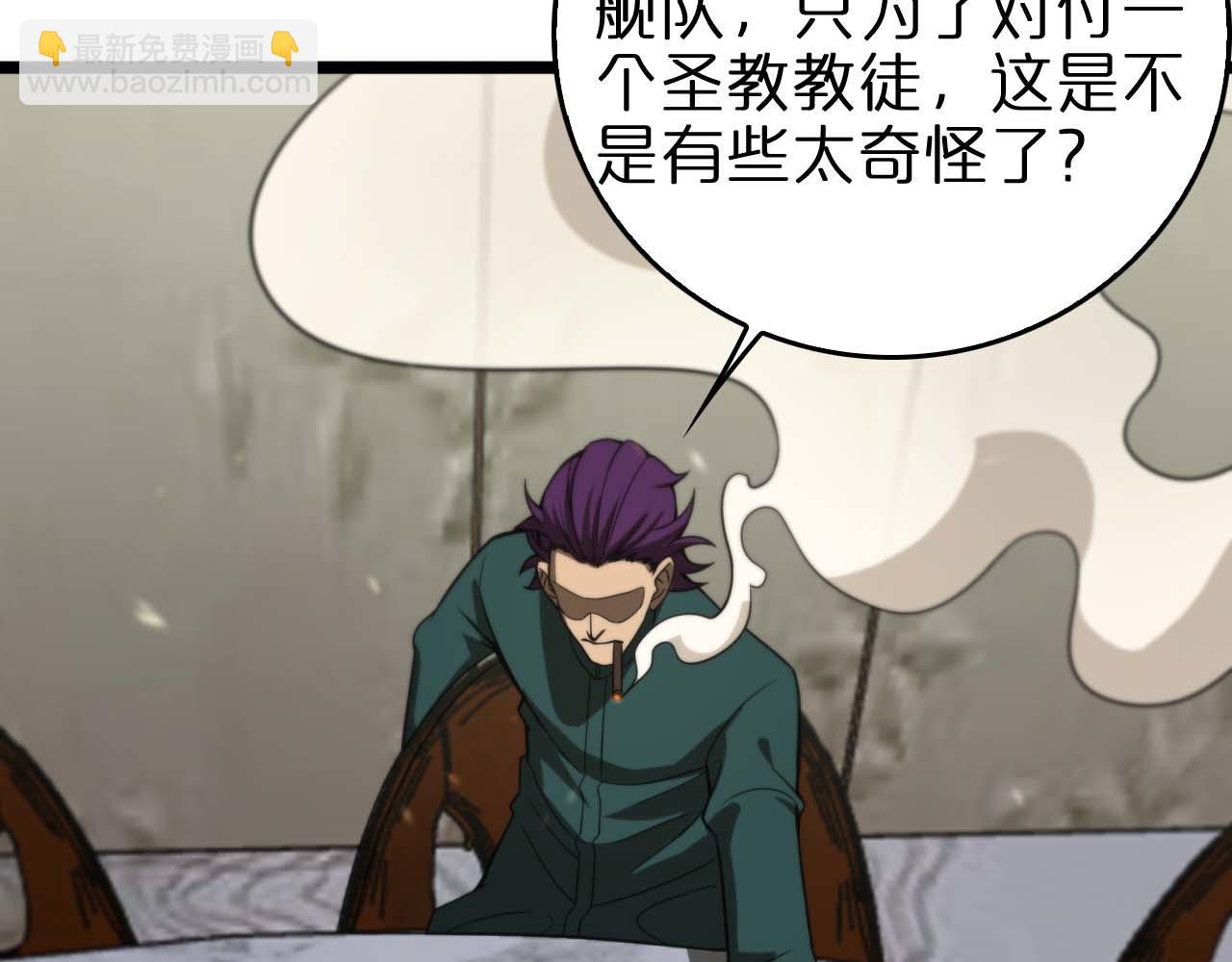 第87话 轰杀64