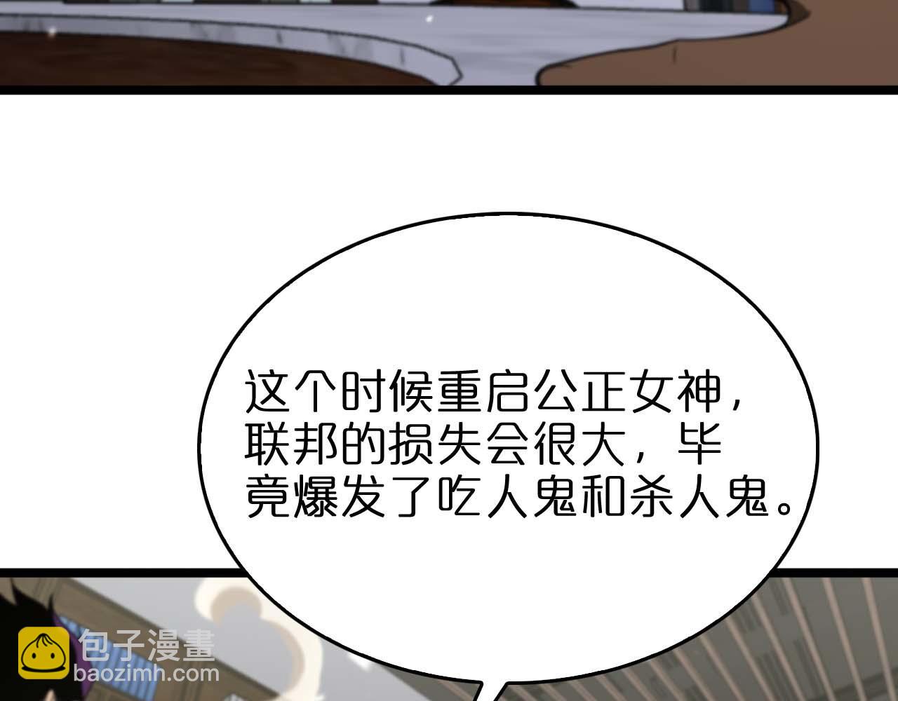 第87话 轰杀68