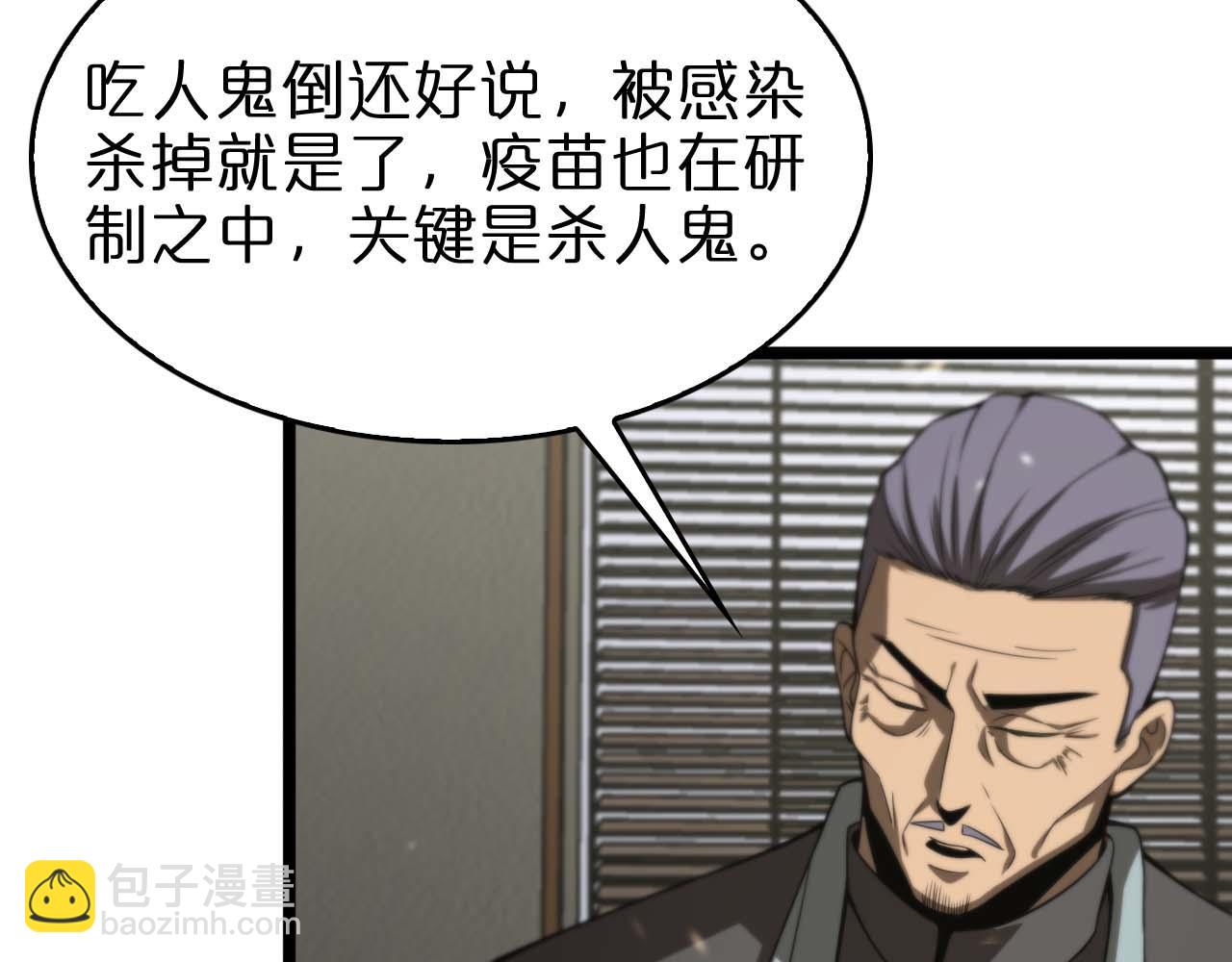 第87话 轰杀70