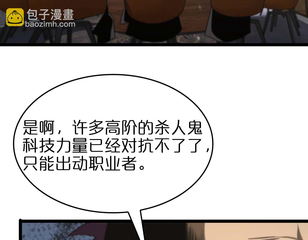 第87话 轰杀74