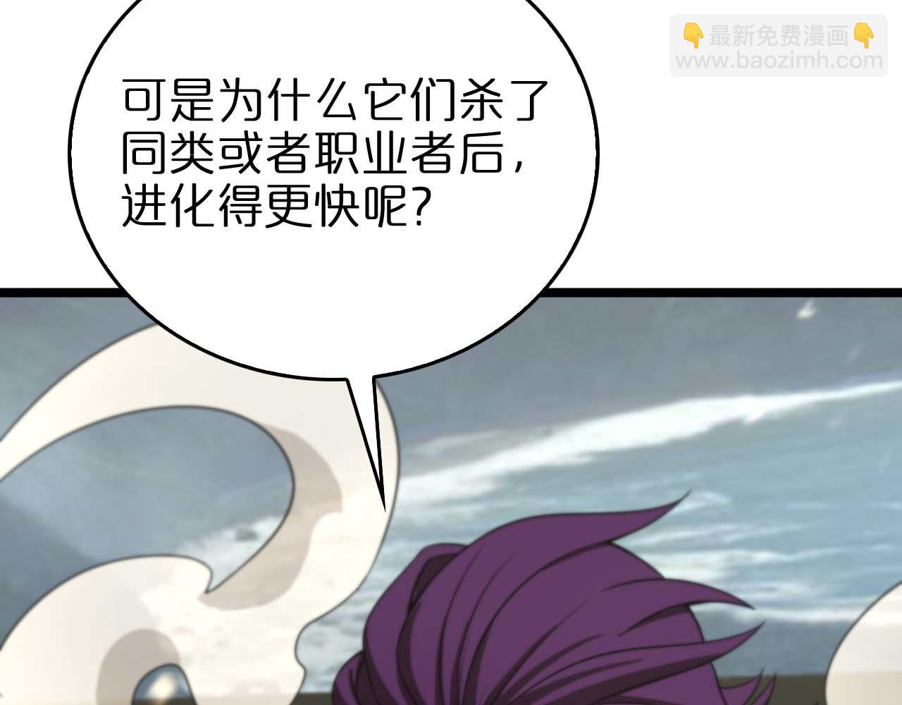 第87话 轰杀76