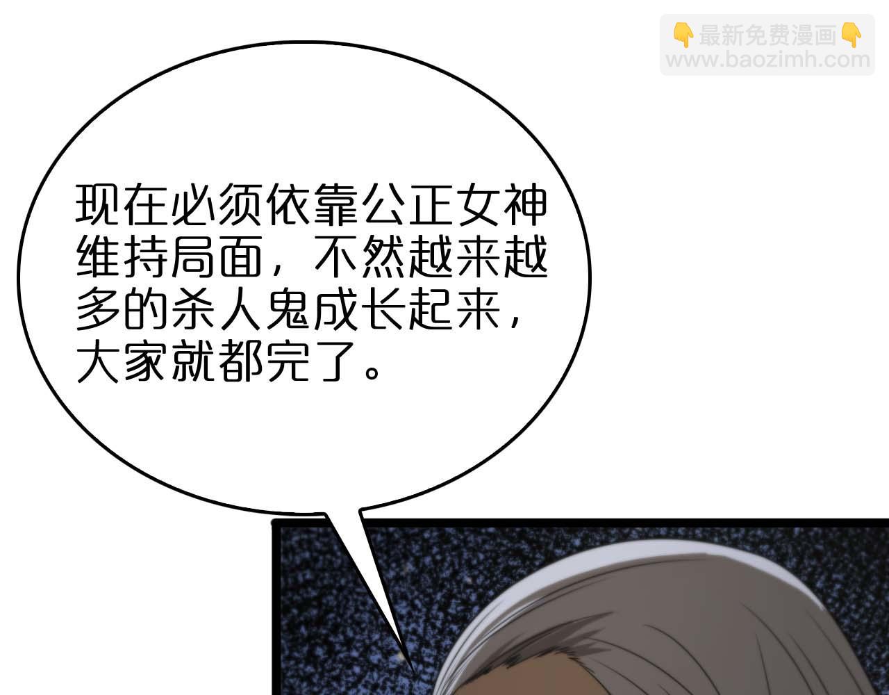 第87话 轰杀79