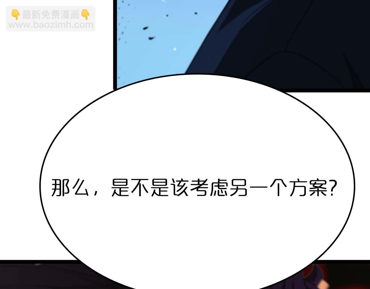 第87话 轰杀81