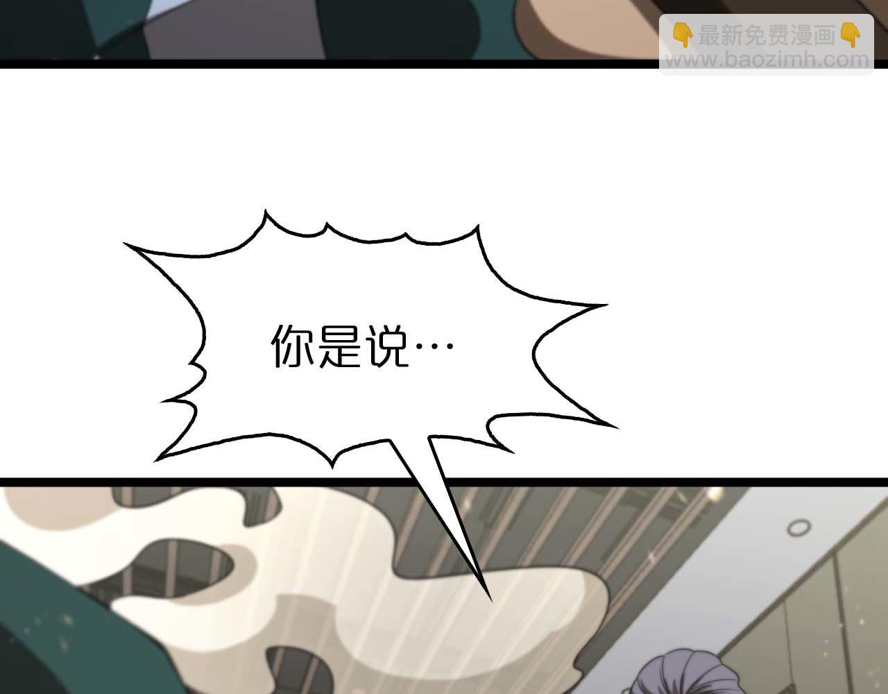 第87话 轰杀84