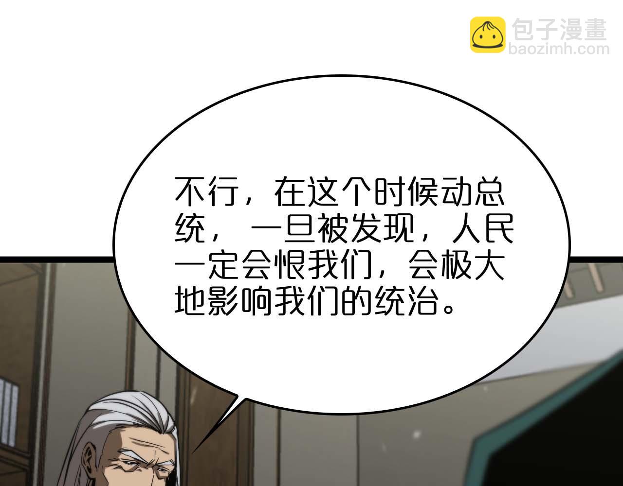 第87话 轰杀86