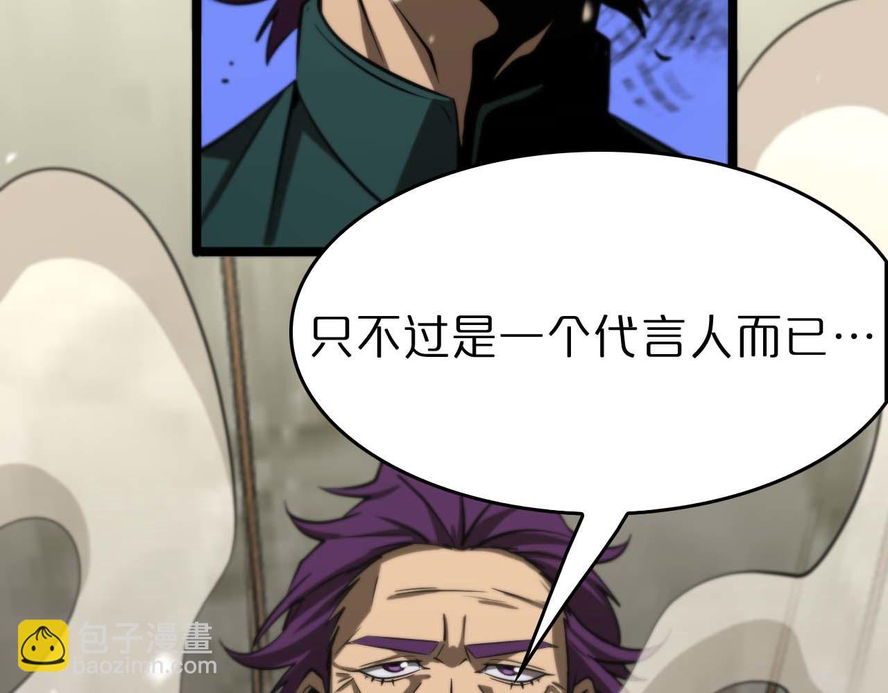 第87话 轰杀89