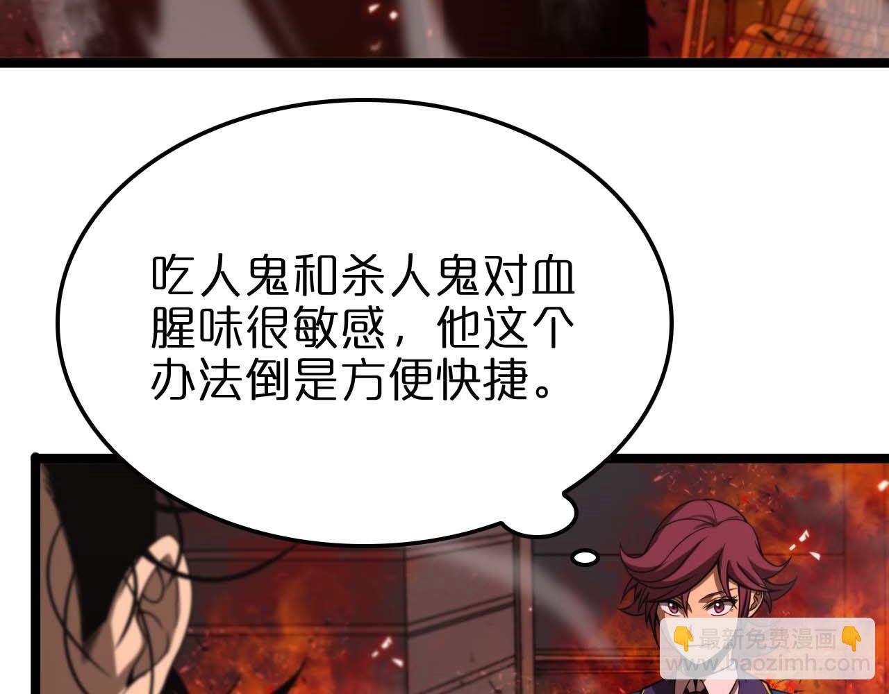 第88话 不公的世界20