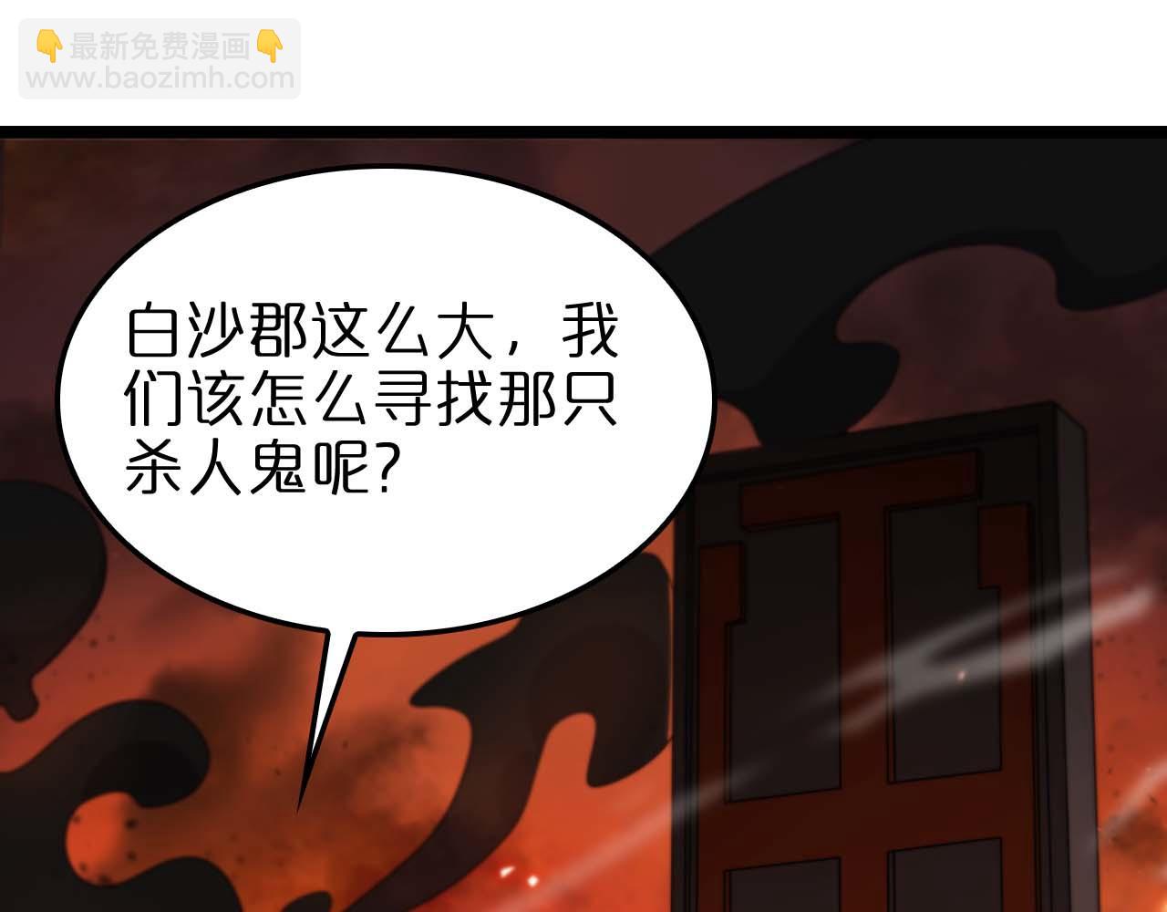 第88话 不公的世界6