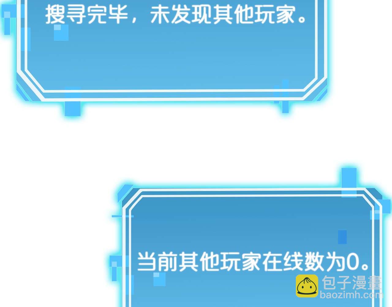 第88话 不公的世界80