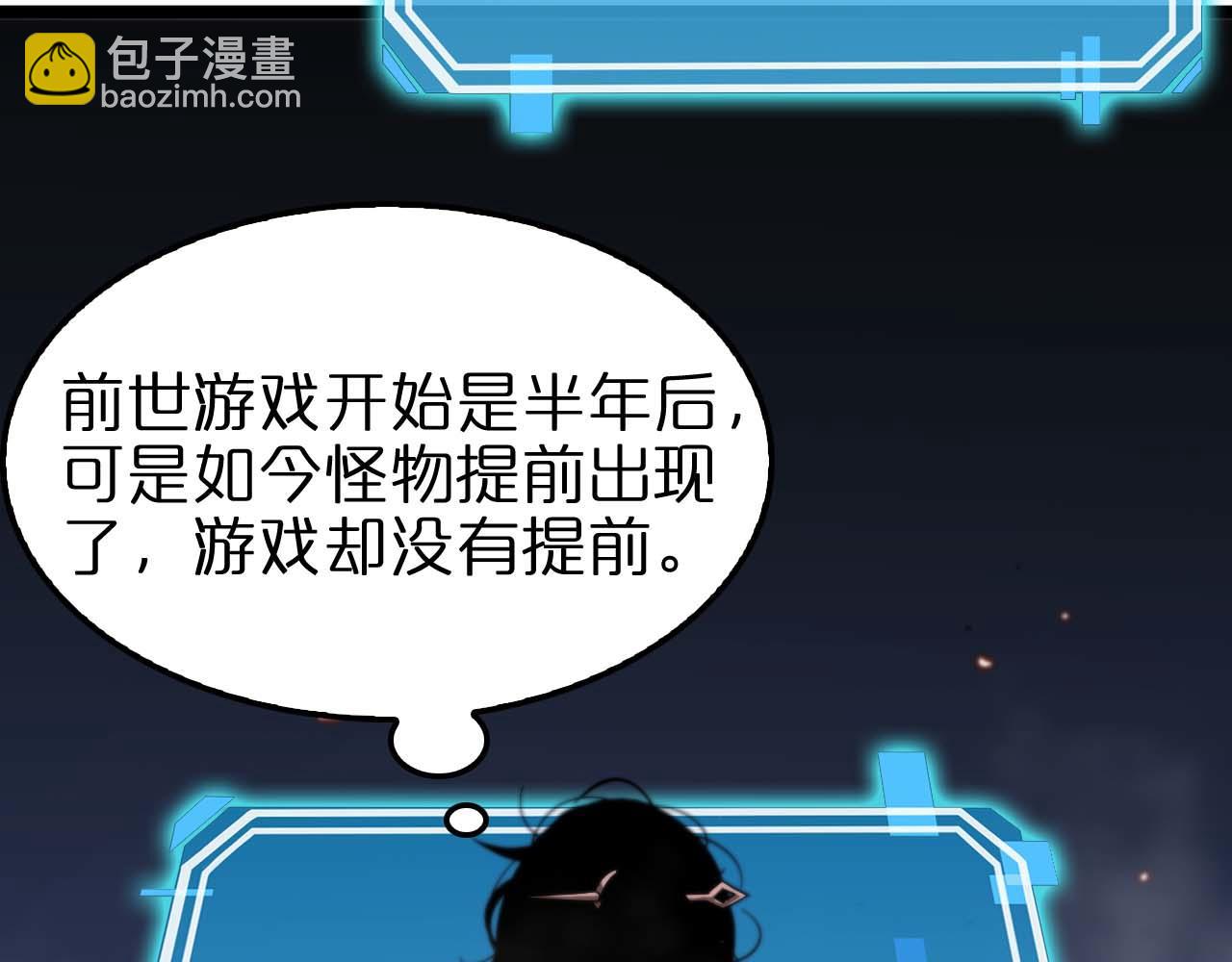 第88话 不公的世界81