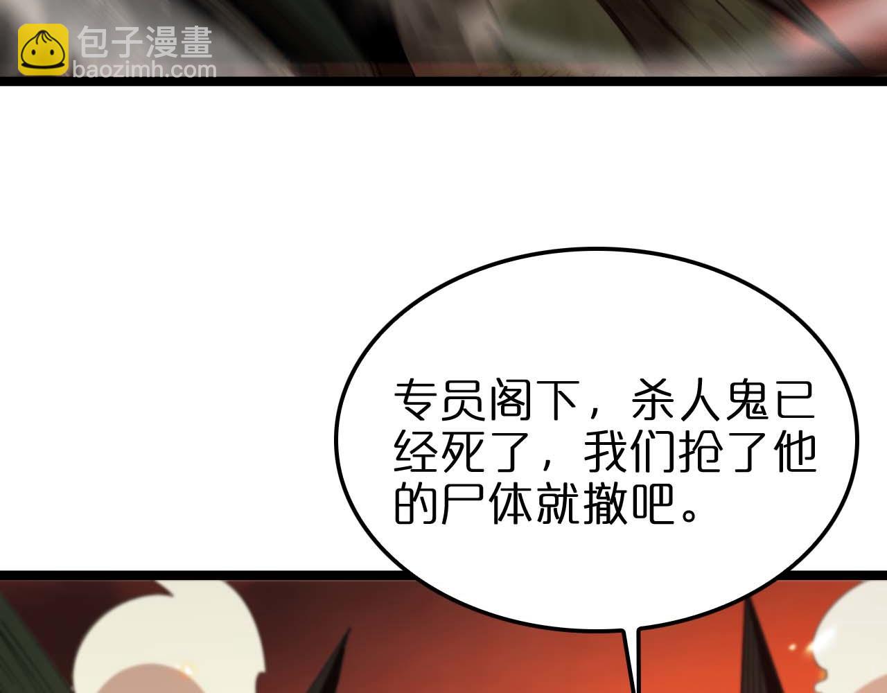 第88话 不公的世界89