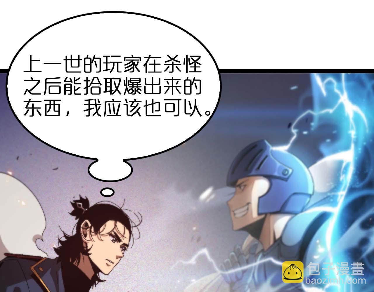 第88话 不公的世界92