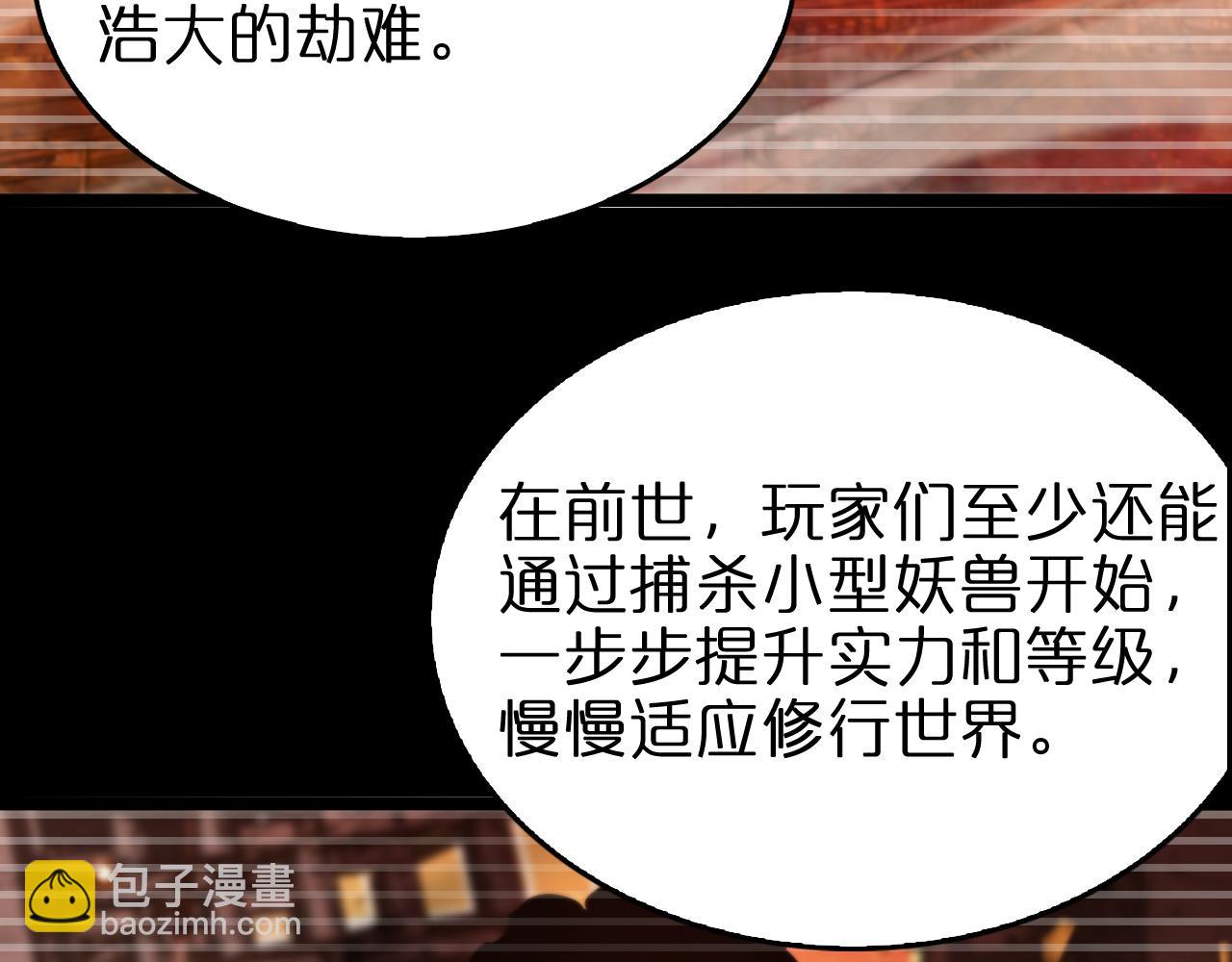 第97话 骁骑校尉101