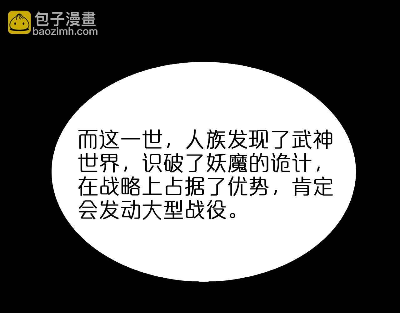 第97话 骁骑校尉108