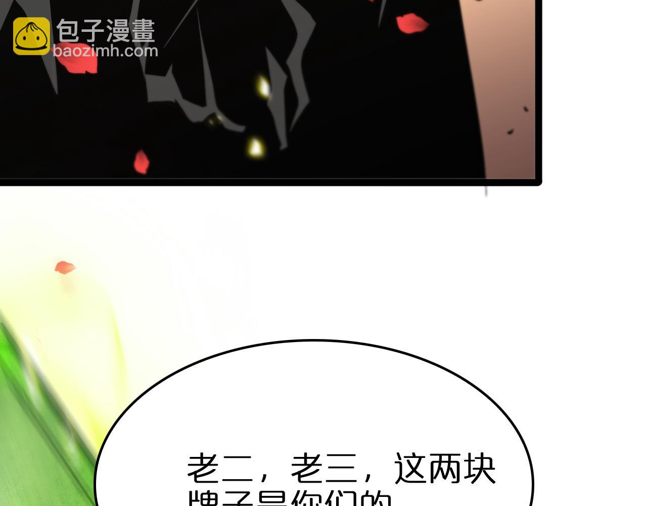 第97话 骁骑校尉113