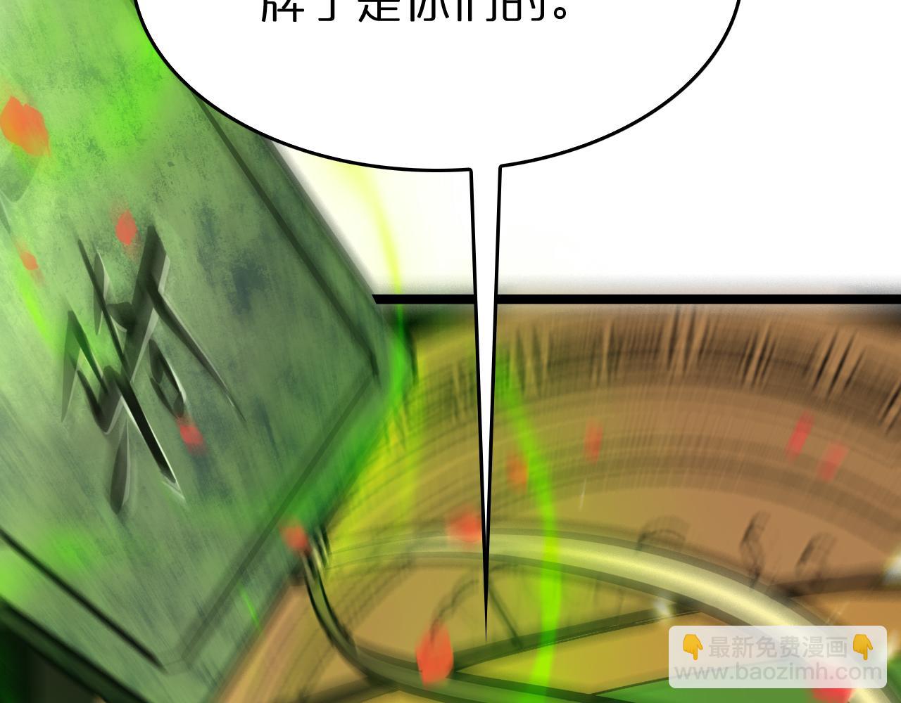 第97话 骁骑校尉114