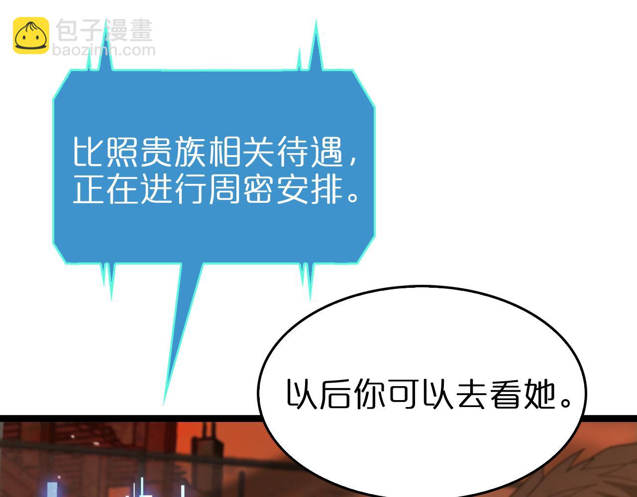 第97话 骁骑校尉18