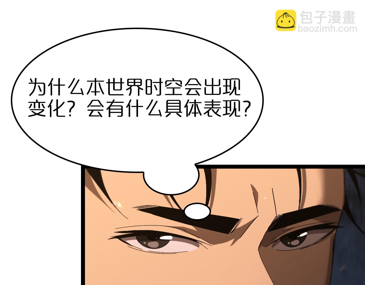 第97话 骁骑校尉31