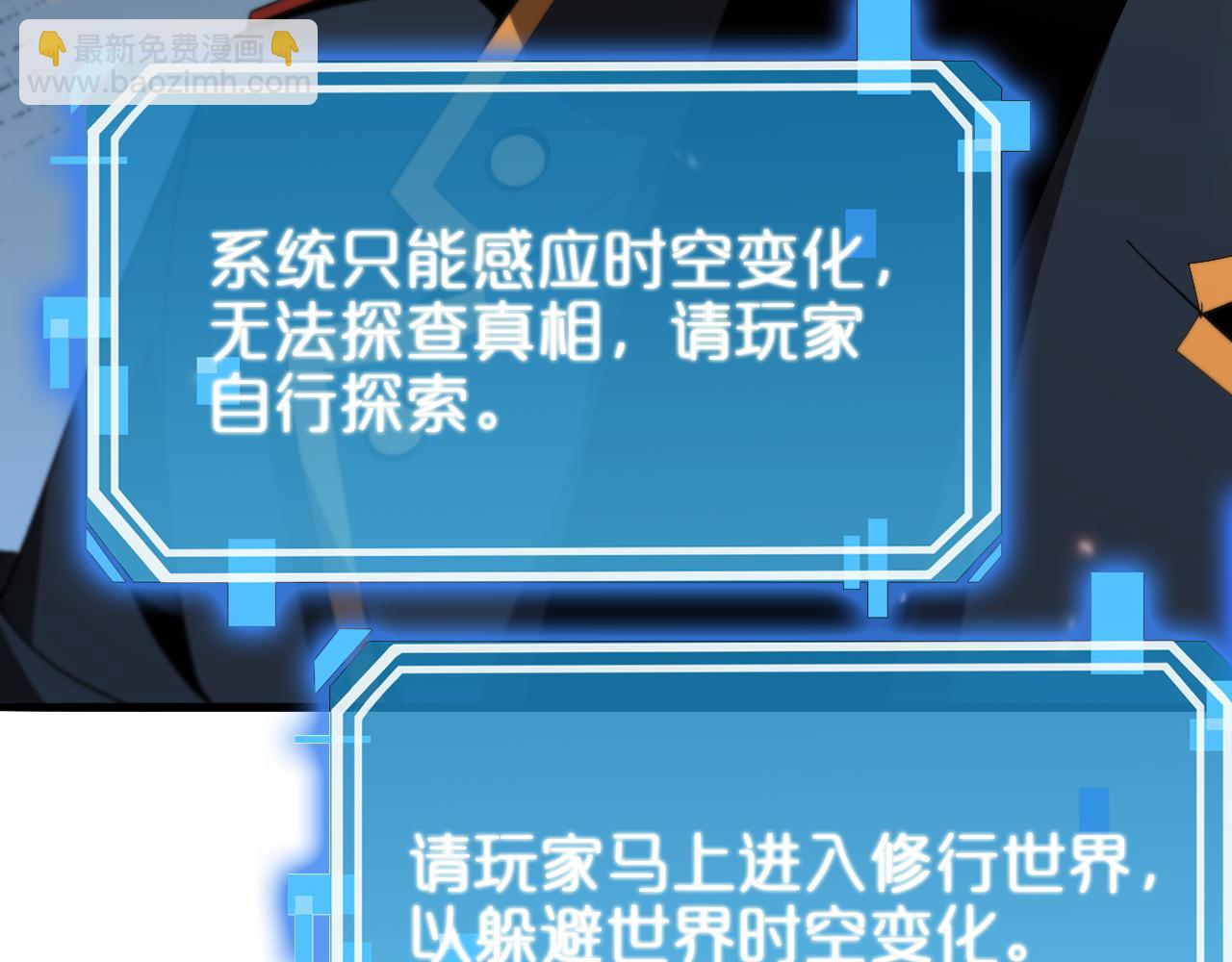 第97话 骁骑校尉37