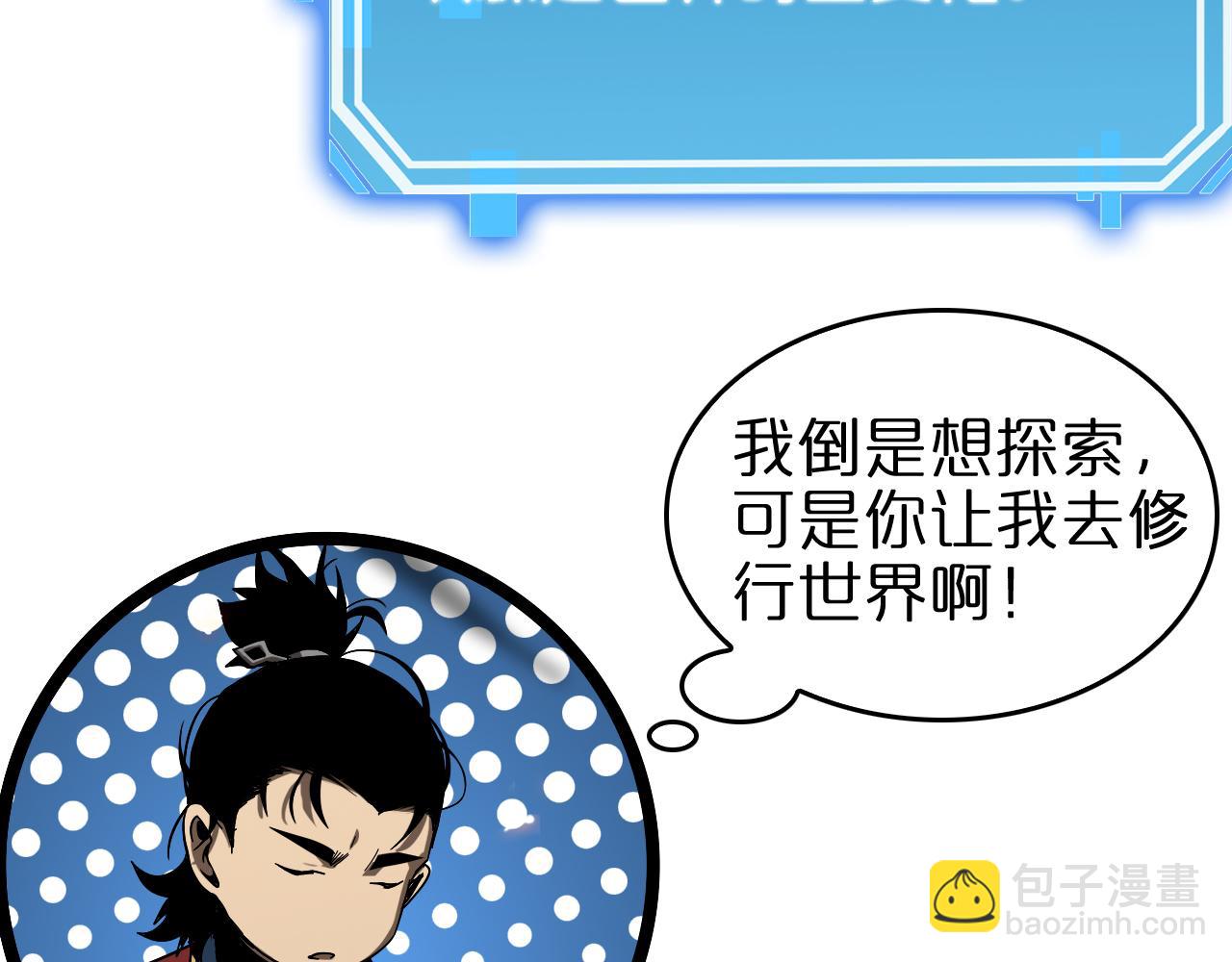 第97话 骁骑校尉38