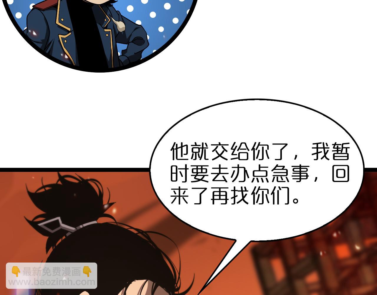 第97话 骁骑校尉39
