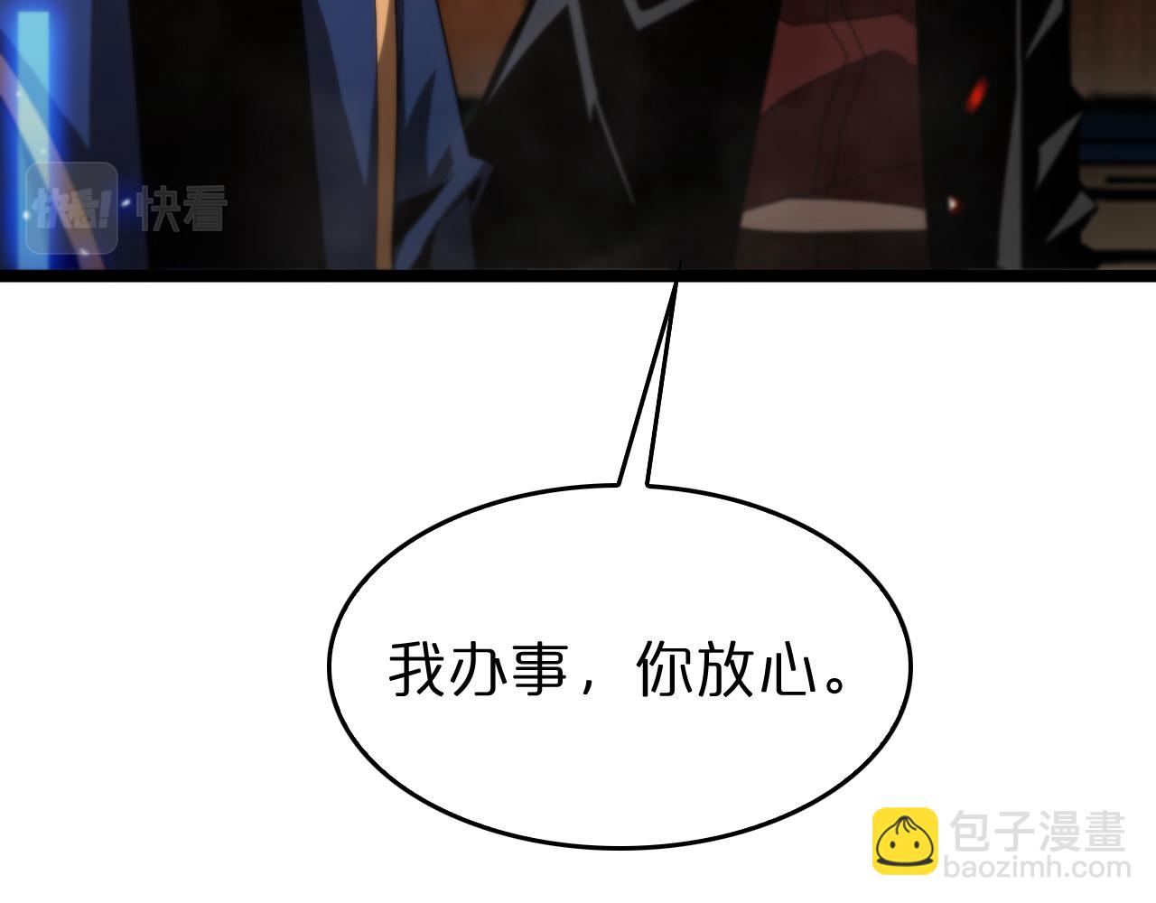 第97话 骁骑校尉41
