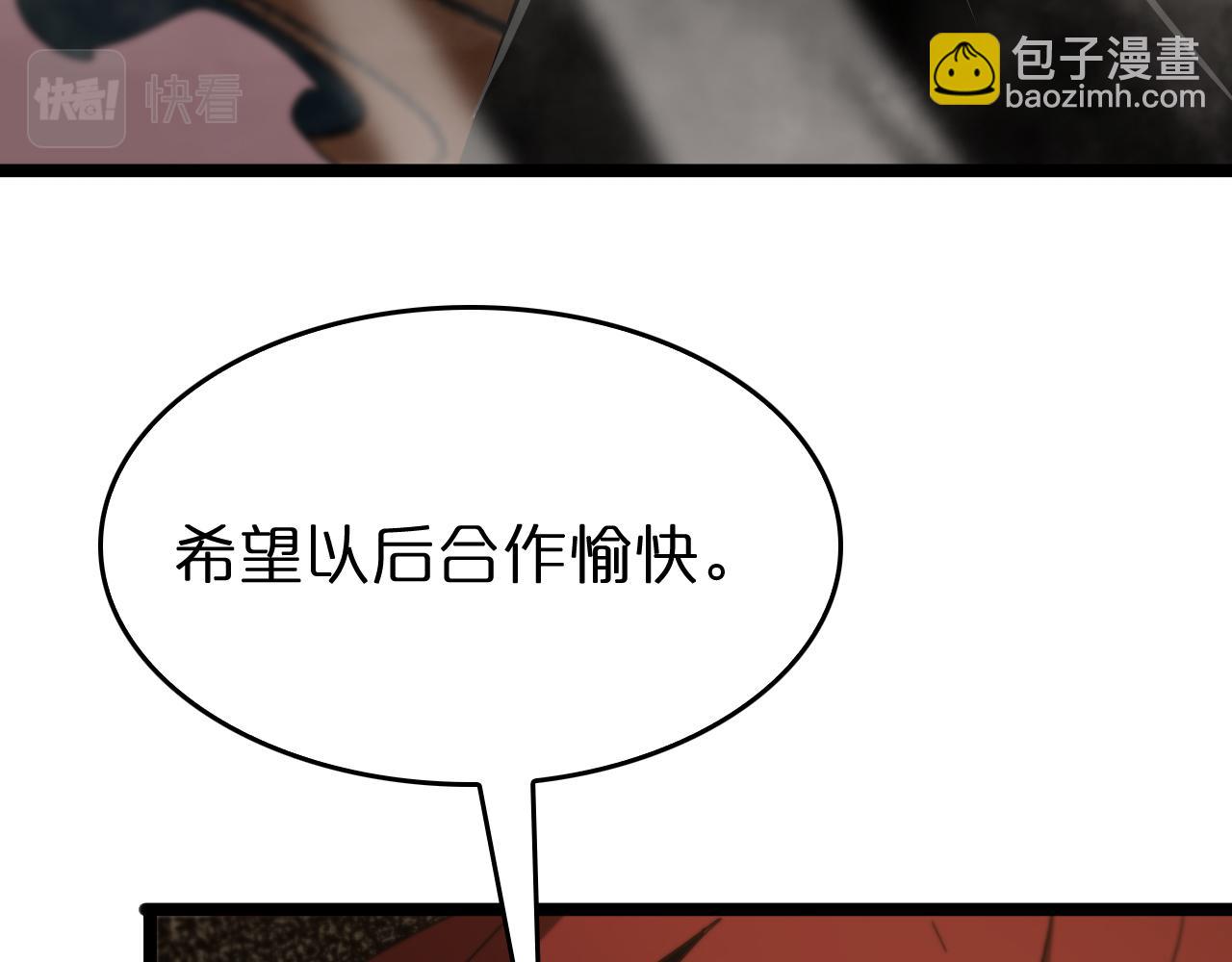 第97话 骁骑校尉57