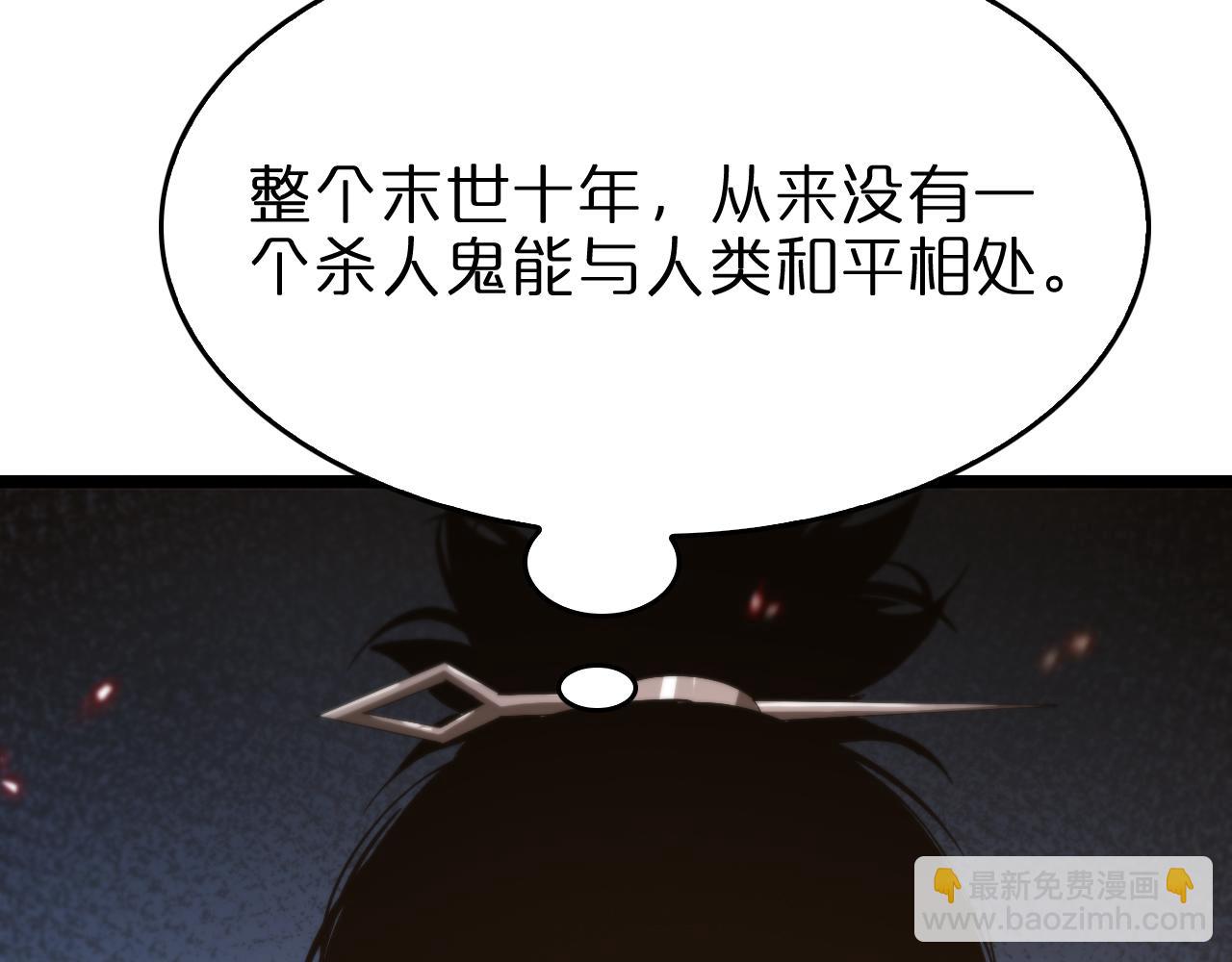第97话 骁骑校尉6