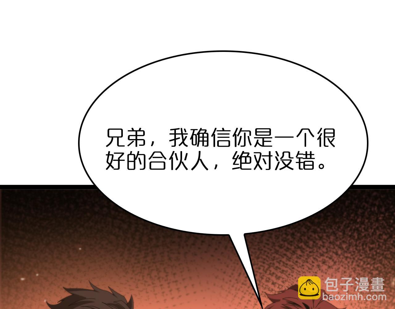 第97话 骁骑校尉66