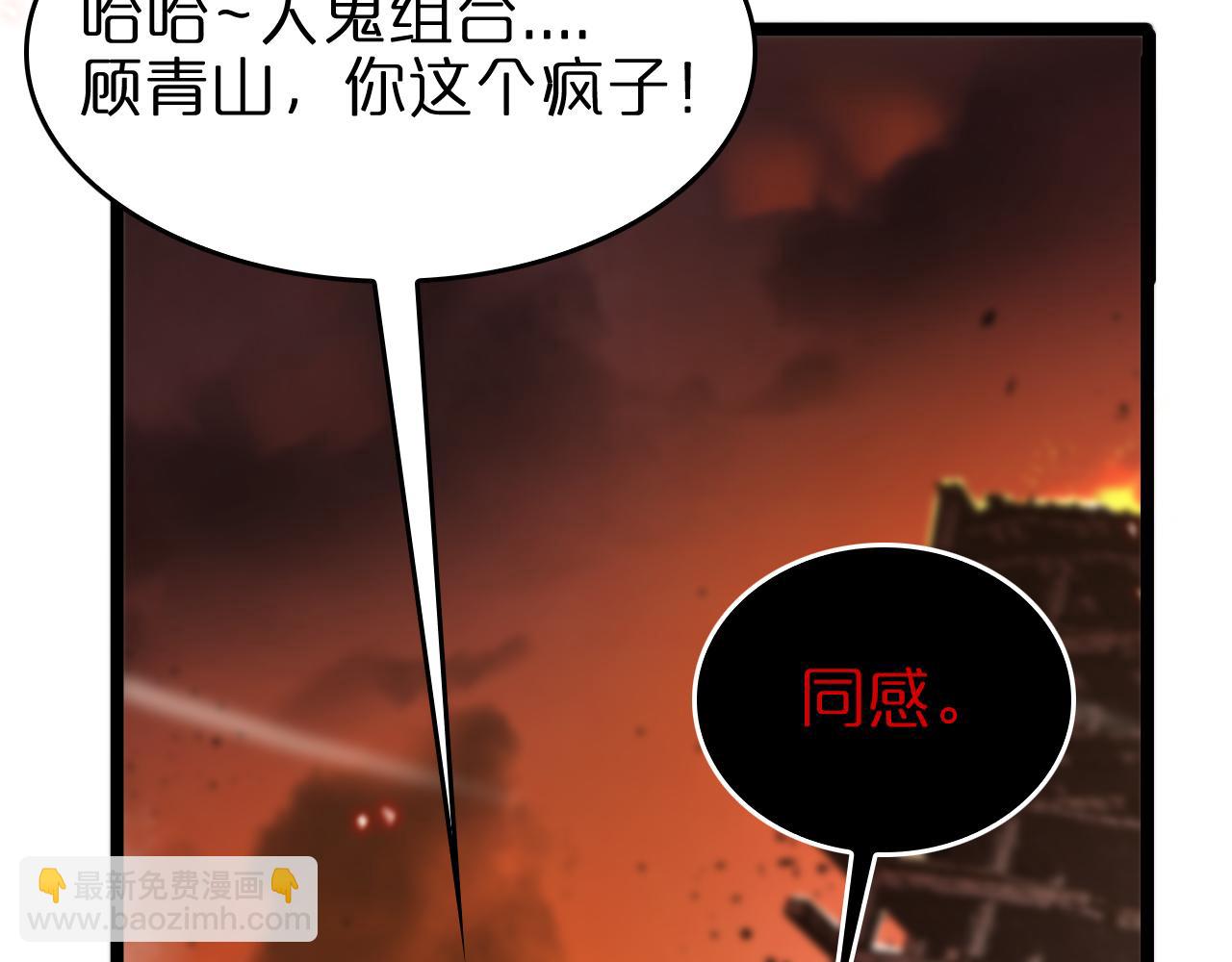 第97话 骁骑校尉68