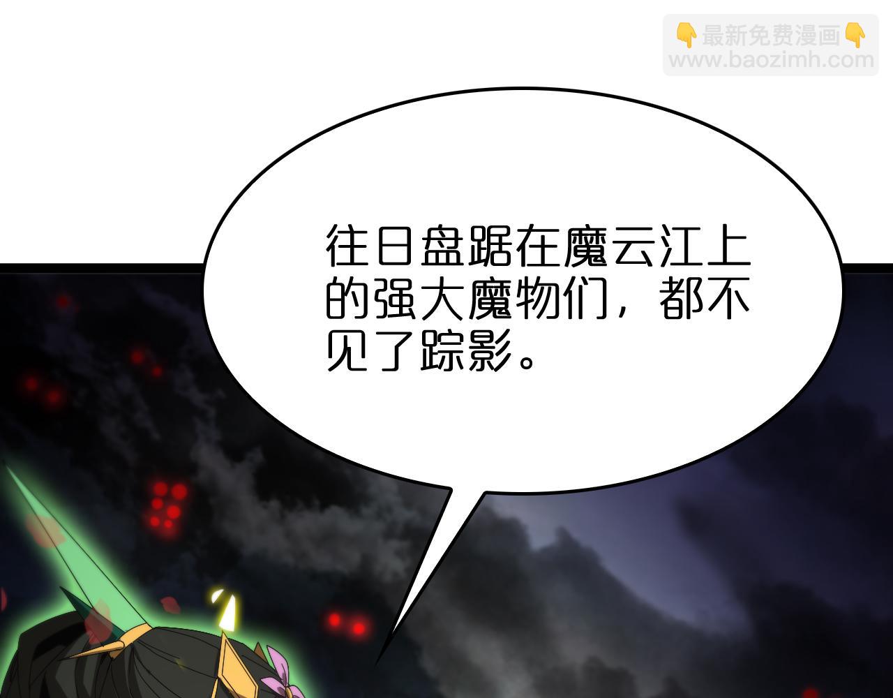 第97话 骁骑校尉79