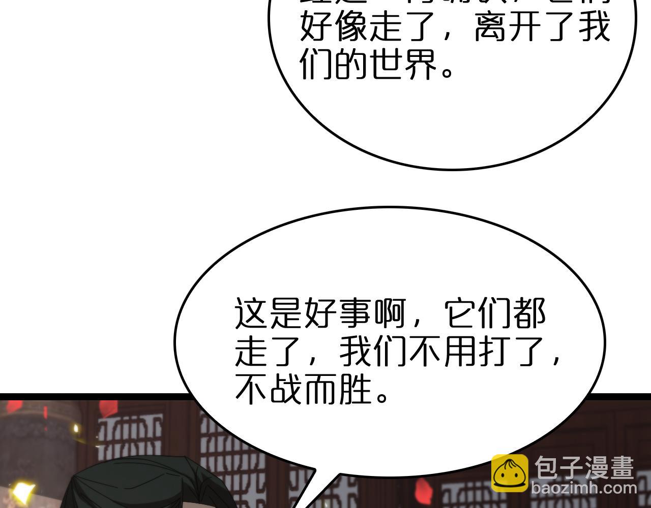 第97话 骁骑校尉86