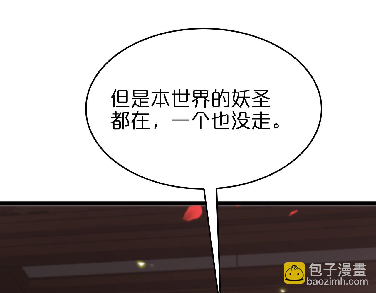 第97话 骁骑校尉88