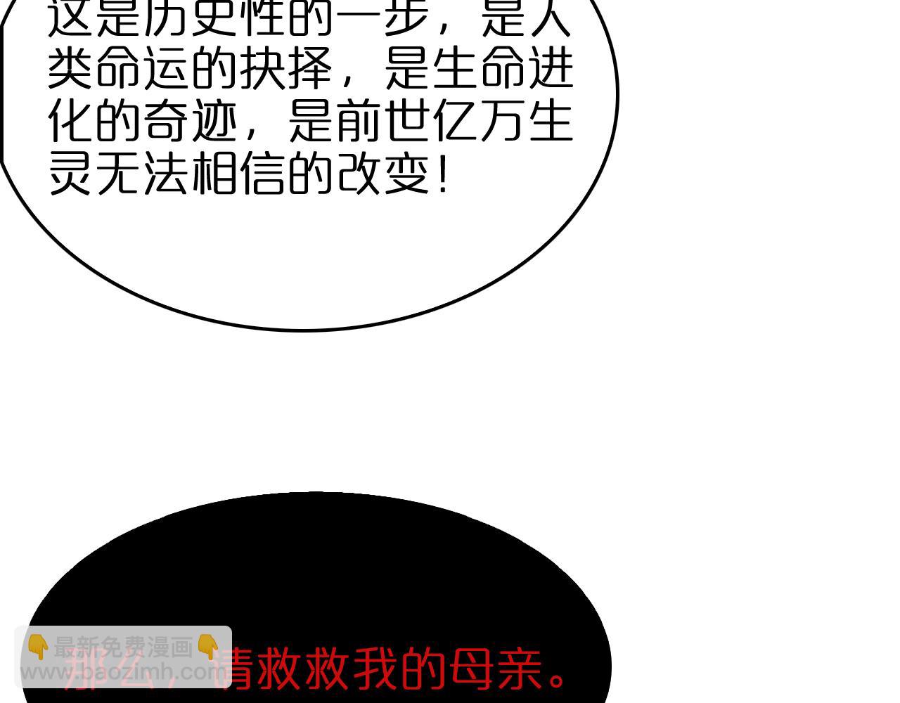 第97话 骁骑校尉9