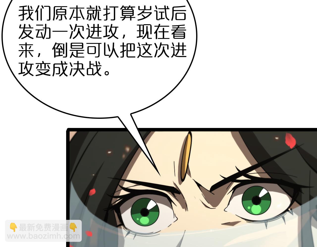 第97话 骁骑校尉93