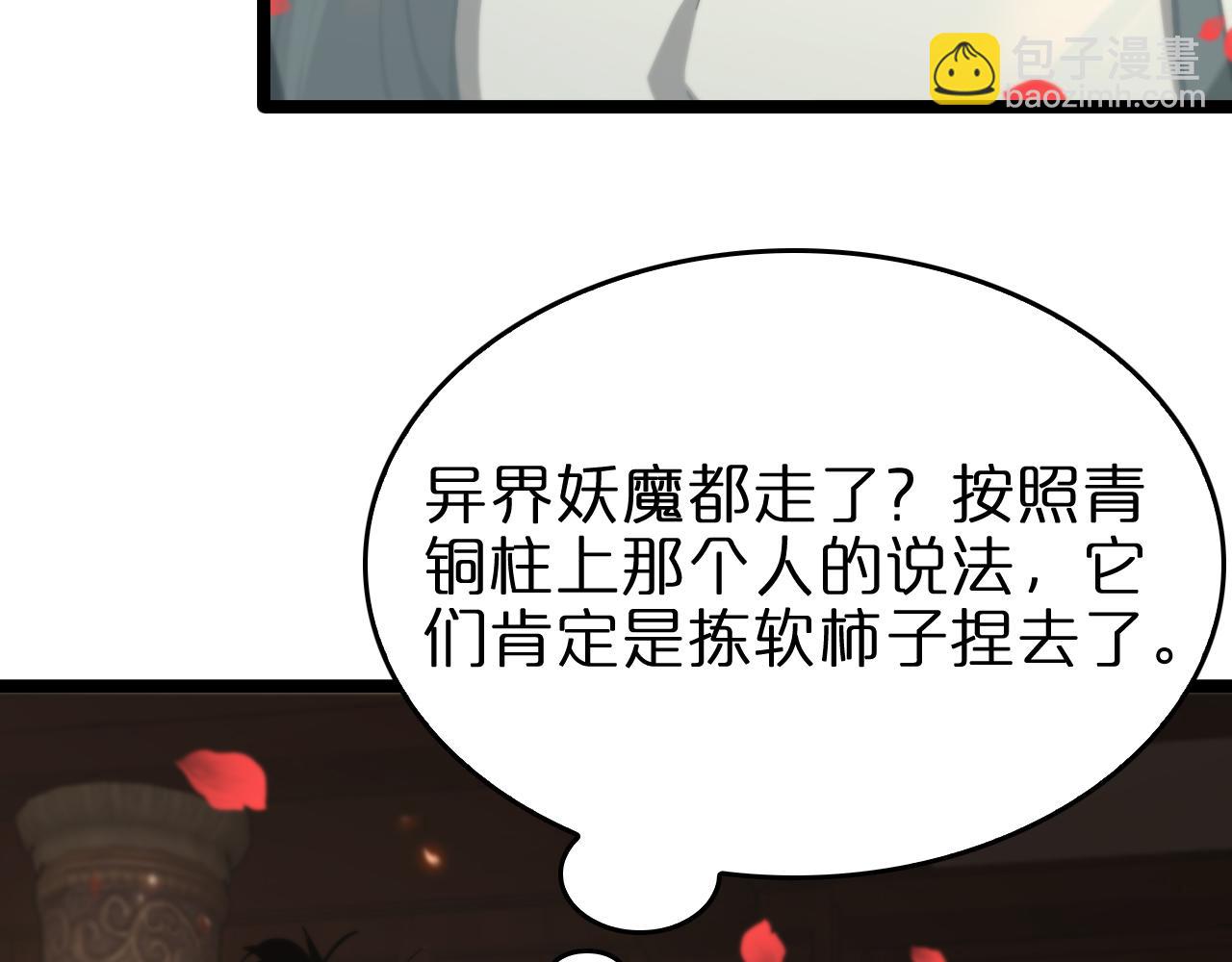 第97话 骁骑校尉94
