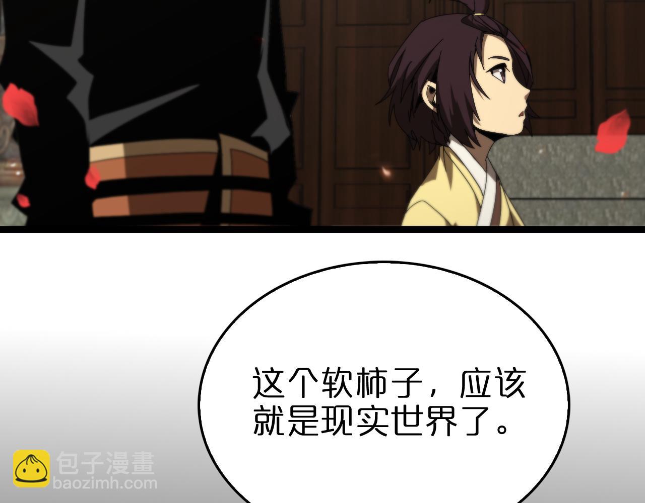 第97话 骁骑校尉96