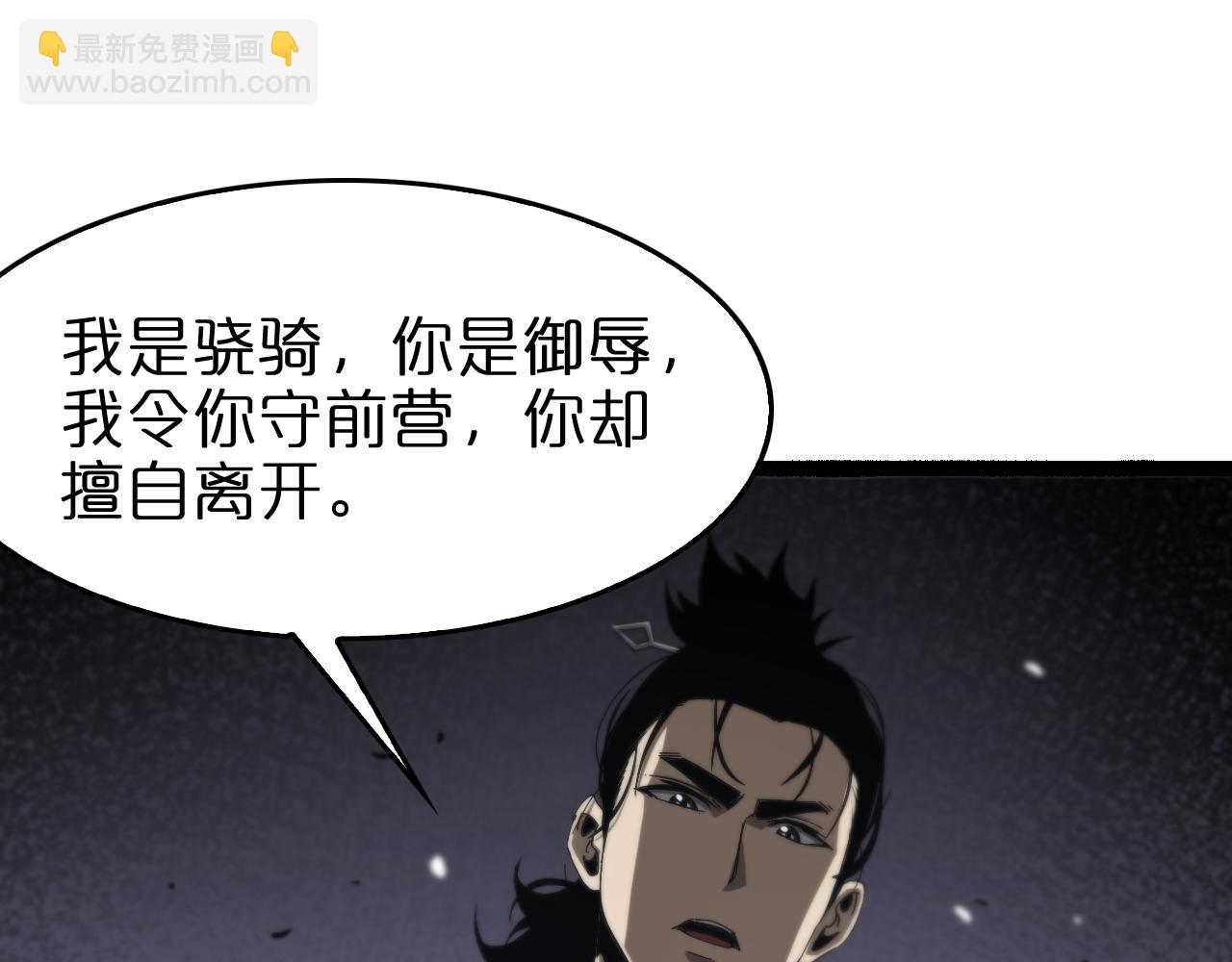 第106话 军规10