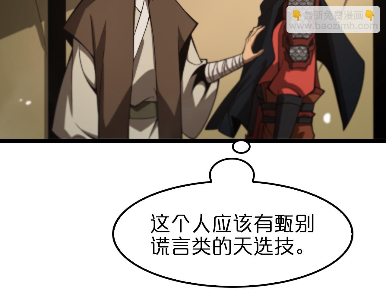 第106话 军规109