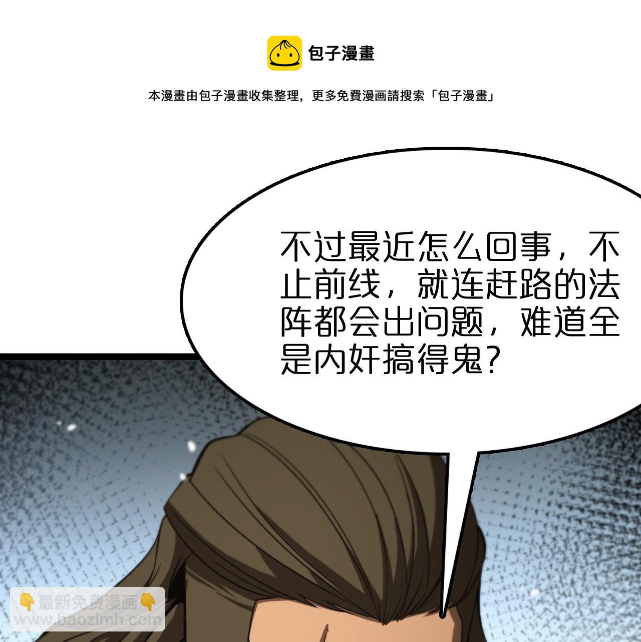 第106话 军规117