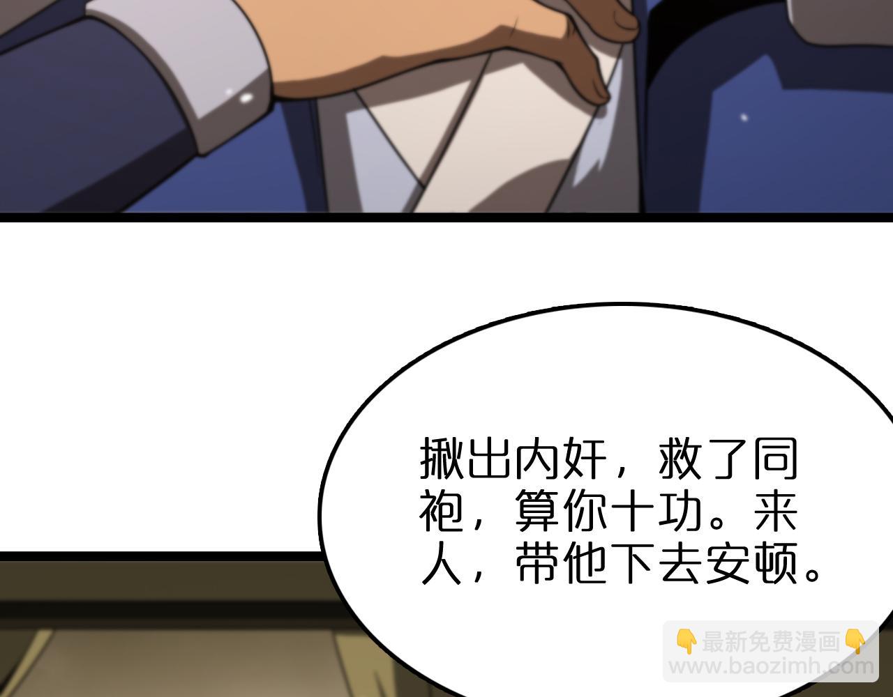 第106话 军规119