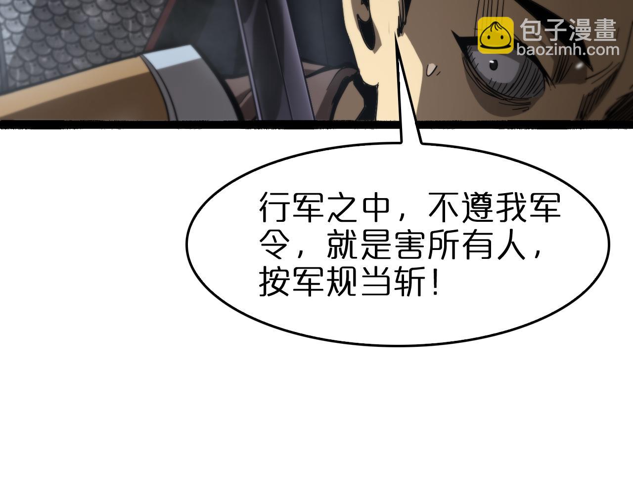 第106话 军规13